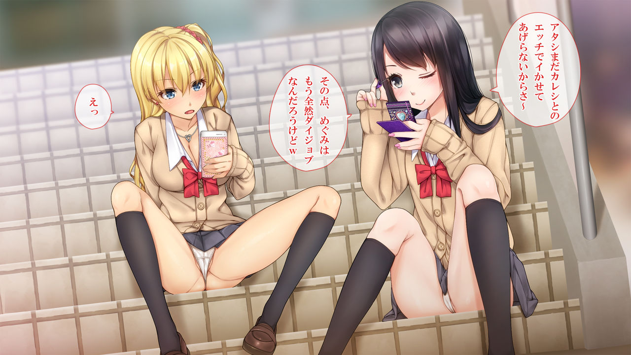 Chou Binkan JuiCy Imouto wa Shojo Bitch ~Hajimete no Enkou kara Ikimakuri Gal no Eroero Kairaku Ochi Sokupako Seikatsu~ page 4 full