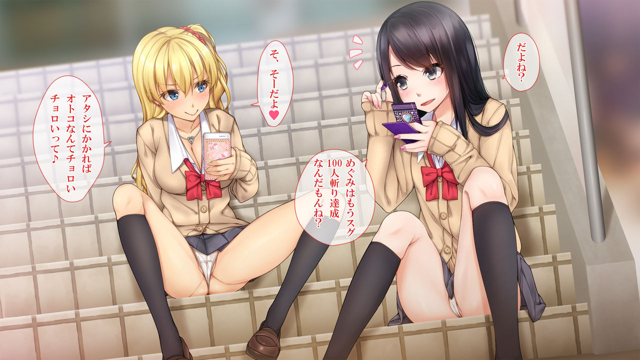 Chou Binkan JuiCy Imouto wa Shojo Bitch ~Hajimete no Enkou kara Ikimakuri Gal no Eroero Kairaku Ochi Sokupako Seikatsu~ page 5 full