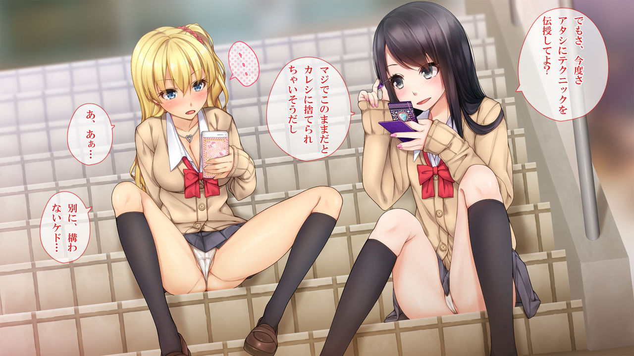 Chou Binkan JuiCy Imouto wa Shojo Bitch ~Hajimete no Enkou kara Ikimakuri Gal no Eroero Kairaku Ochi Sokupako Seikatsu~ page 8 full