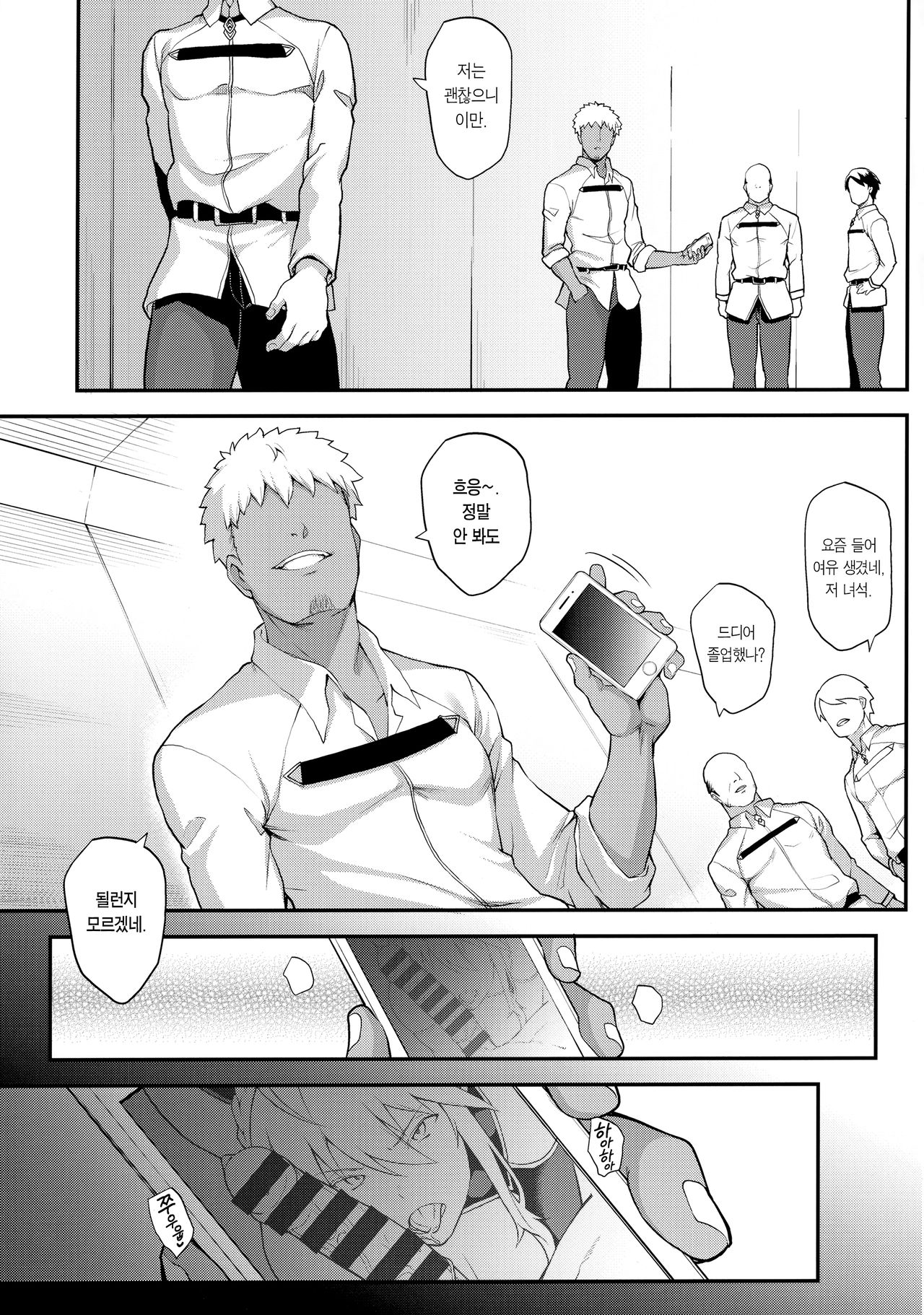 Kishiou no Kimochi Ii Ana -Alter- | 기사왕의 기분좋은 구멍 -얼터- page 7 full