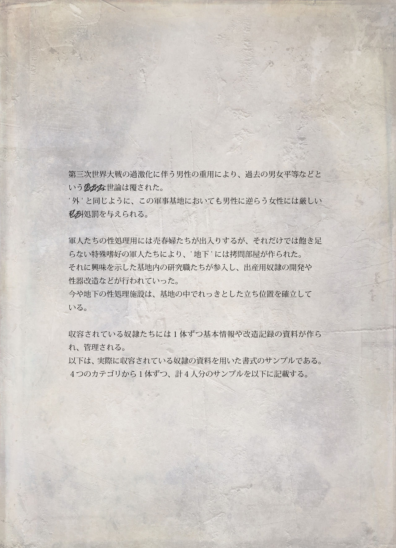 "Bugaihi: Dorei List" ~Umu Kikaika, Jintai Kaizou, Shikyuudatsu~ page 2 full