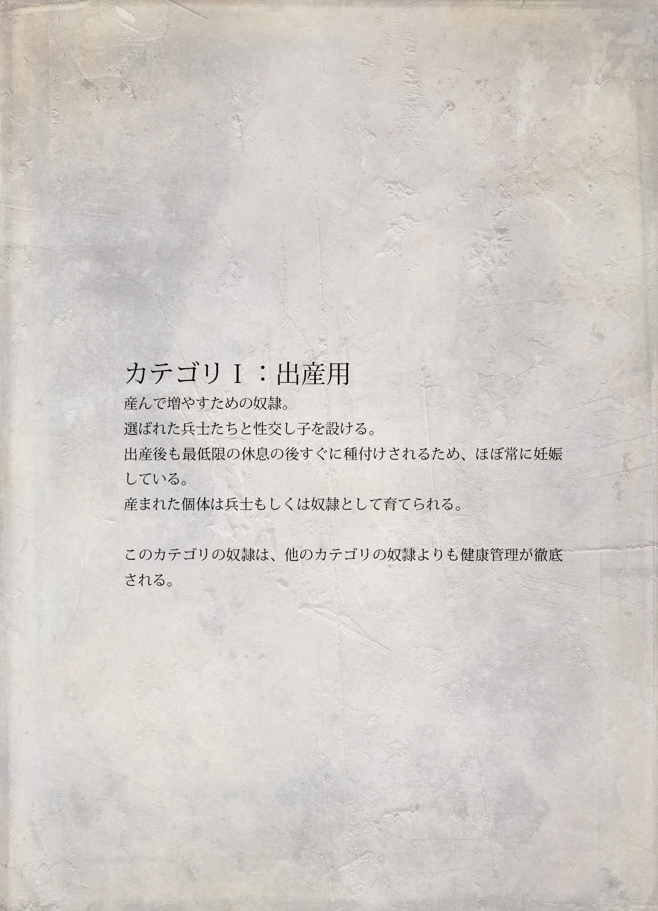 "Bugaihi: Dorei List" ~Umu Kikaika, Jintai Kaizou, Shikyuudatsu~ page 3 full