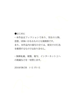 "Bugaihi: Dorei List" ~Umu Kikaika, Jintai Kaizou, Shikyuudatsu~