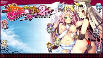Maou no Kuse ni Namaiki da! 2 ~Kondo wa Seisen da!~ cover