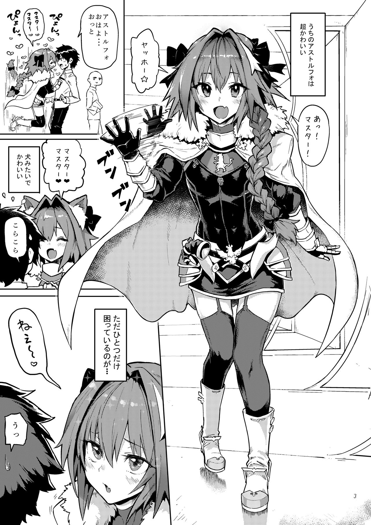 Astolfo x Astolfo for a patron page 4 full