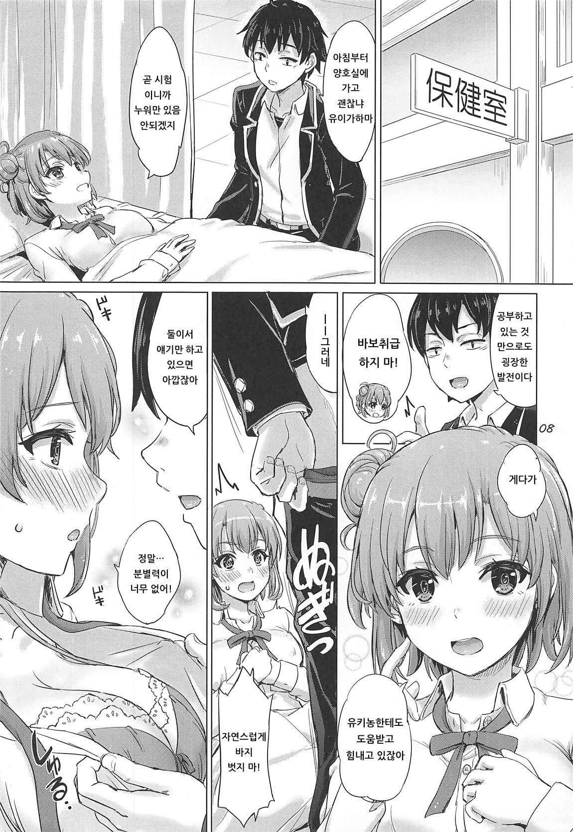 Aru Hi no Tadareta Onnanoko-tachi. | 어느 날의 문란해진 여자아이들. page 7 full
