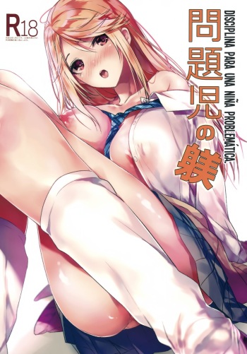 Mondaiji no Shitsuke cover