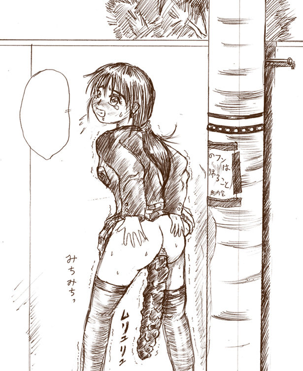 めたるらんど page 4 full