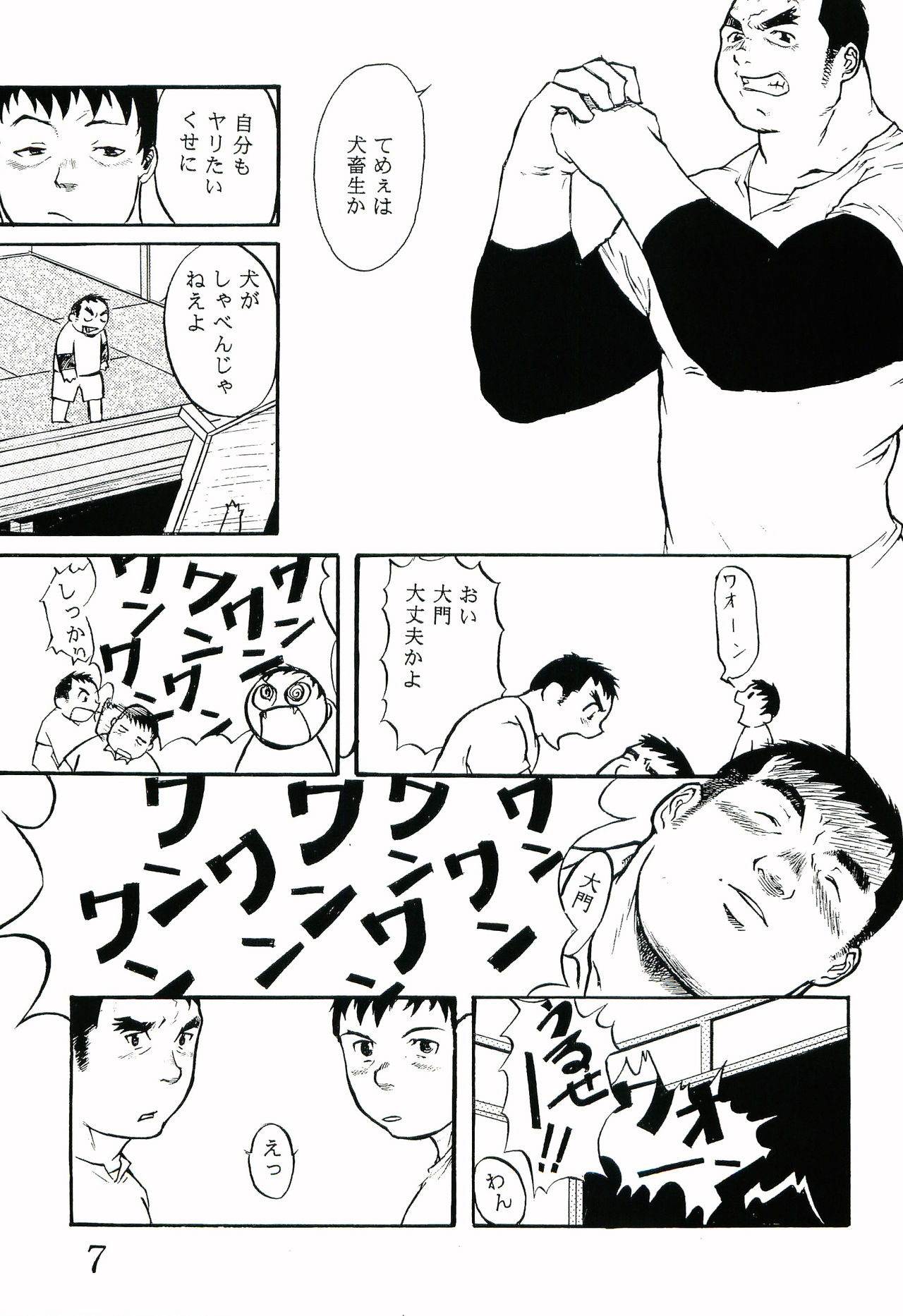 Dai Inu page 6 full