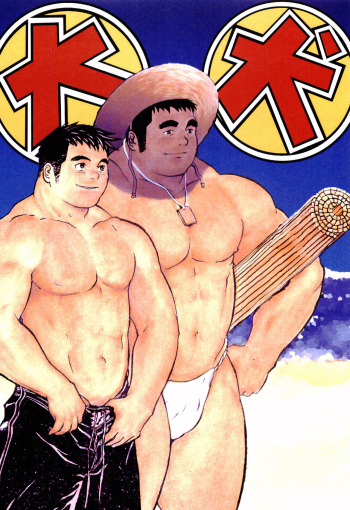 Dai Inu cover