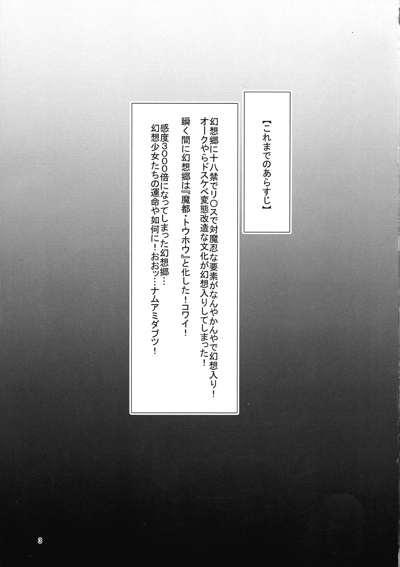 Taimanin na Kazami Yuuka-san page 3 full