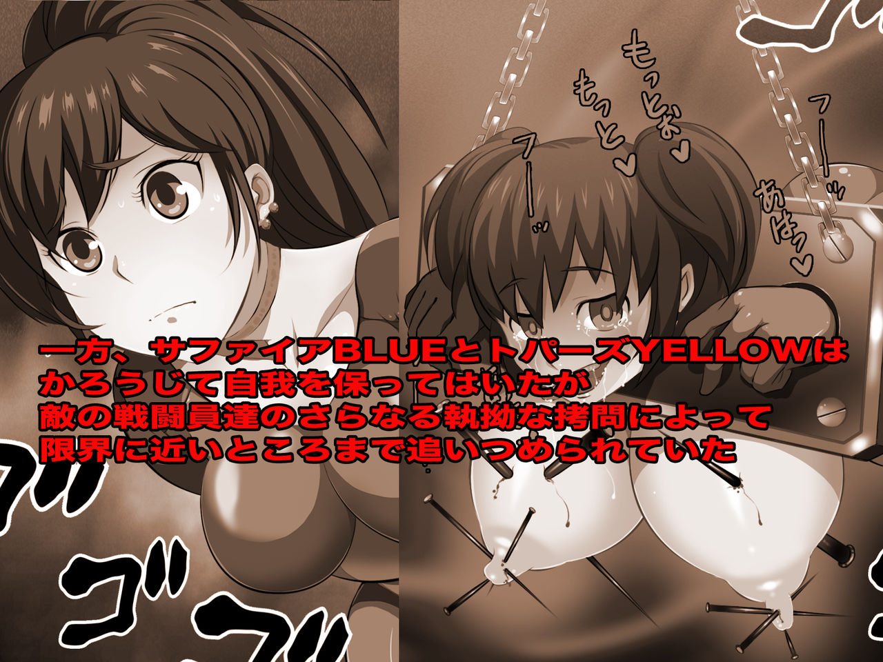 Uchuu Onna Keiji Onesty 2 - Haitoku no Tsubasa Hen page 4 full