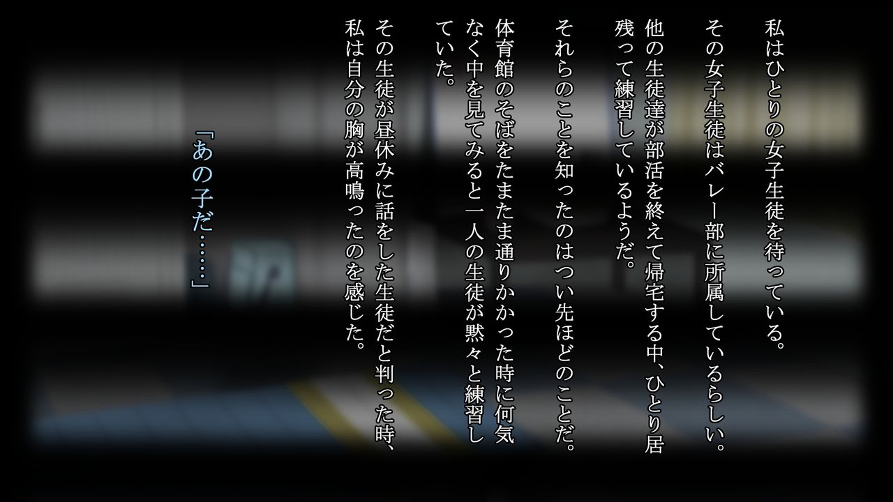 Joshikousei no Kigae o Nozoiteitara Bareta no de Isso no Koto Rape Shimashita. page 4 full