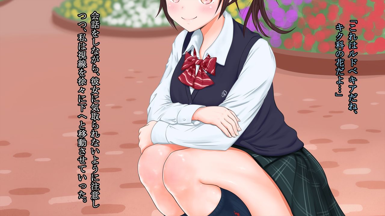 Joshikousei no Kigae o Nozoiteitara Bareta no de Isso no Koto Rape Shimashita. page 9 full