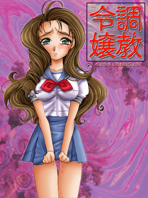 Choukyou Reijou page 1 full