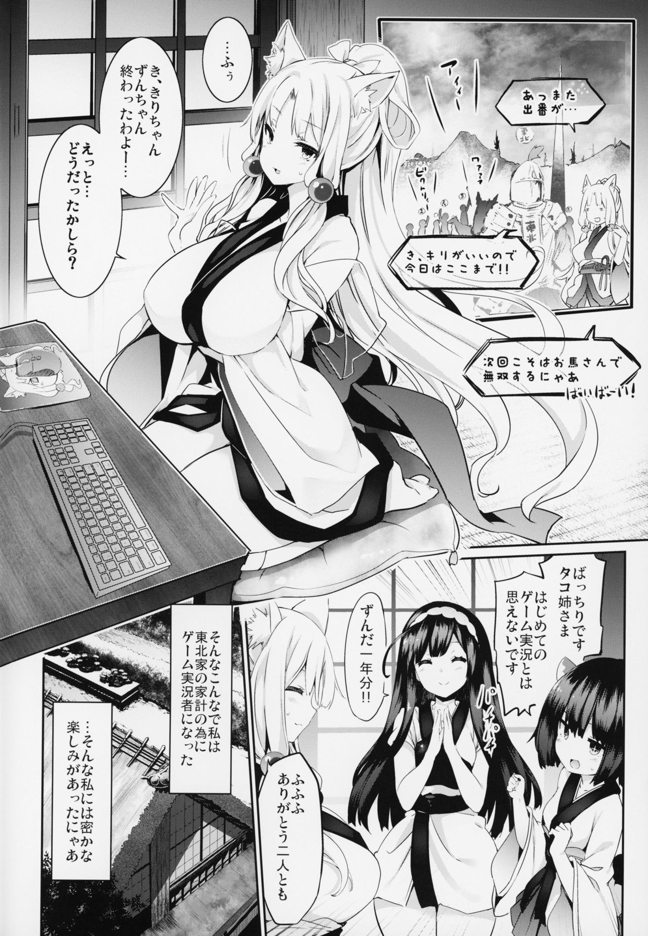 Itako Nee-sama no Himitsu page 3 full