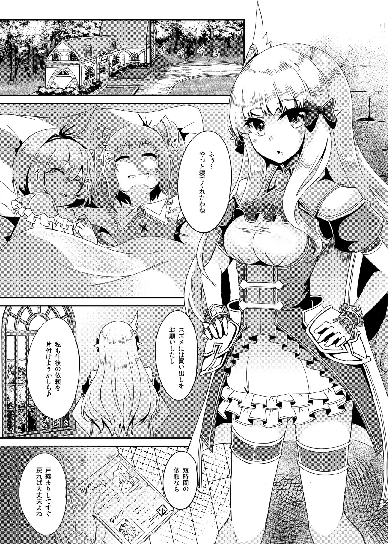 SAREN HARD page 3 full