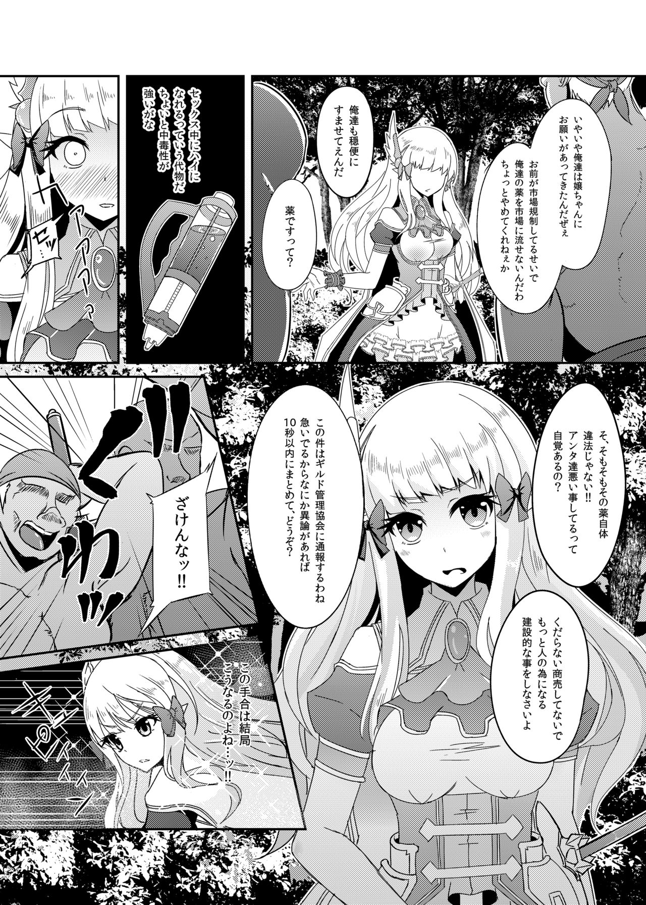 SAREN HARD page 5 full