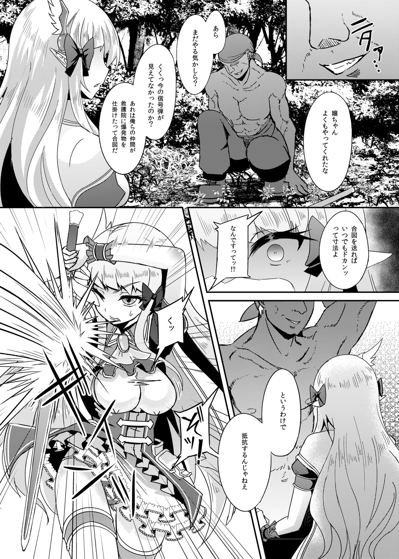 SAREN HARD page 7 full