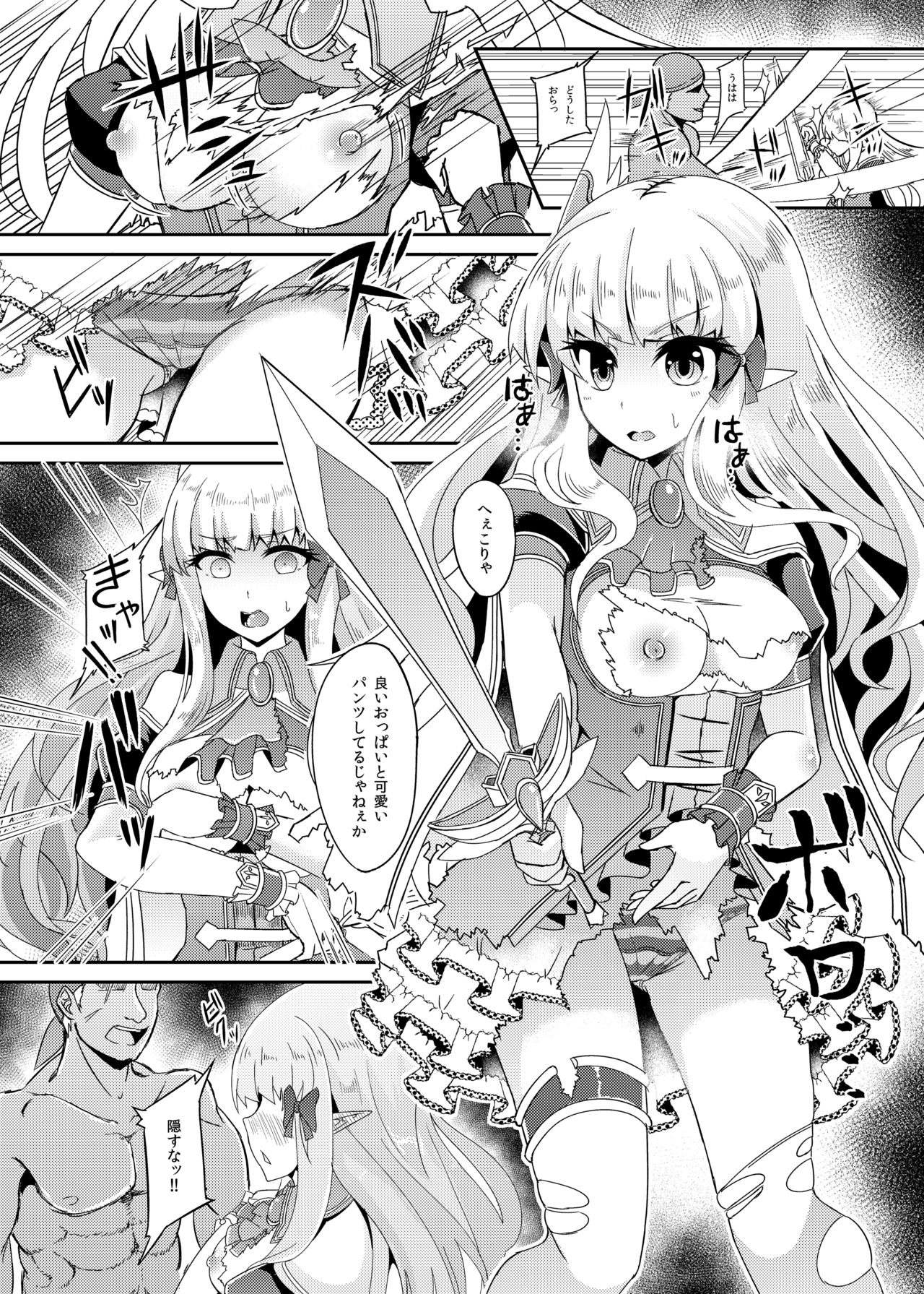 SAREN HARD page 8 full