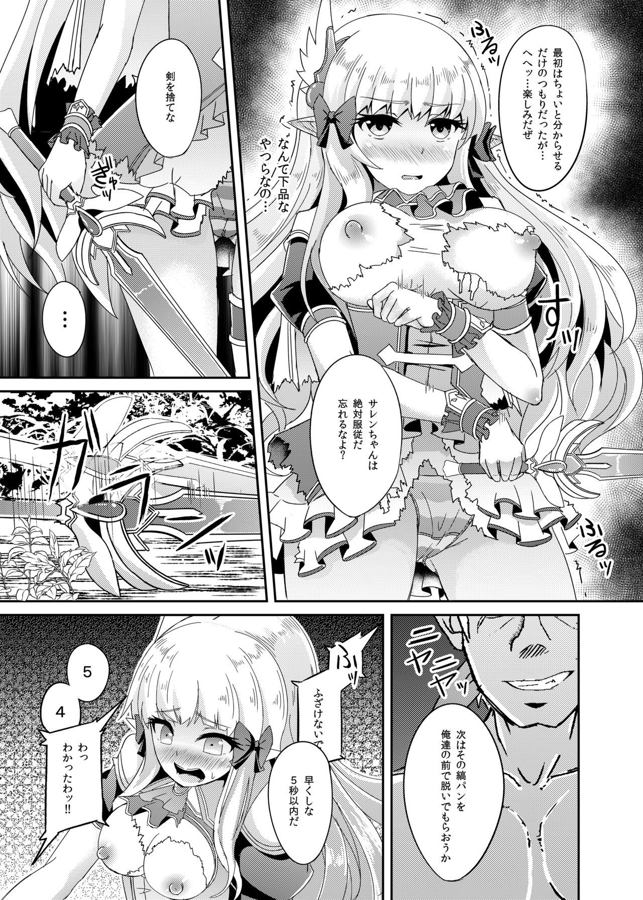 SAREN HARD page 9 full