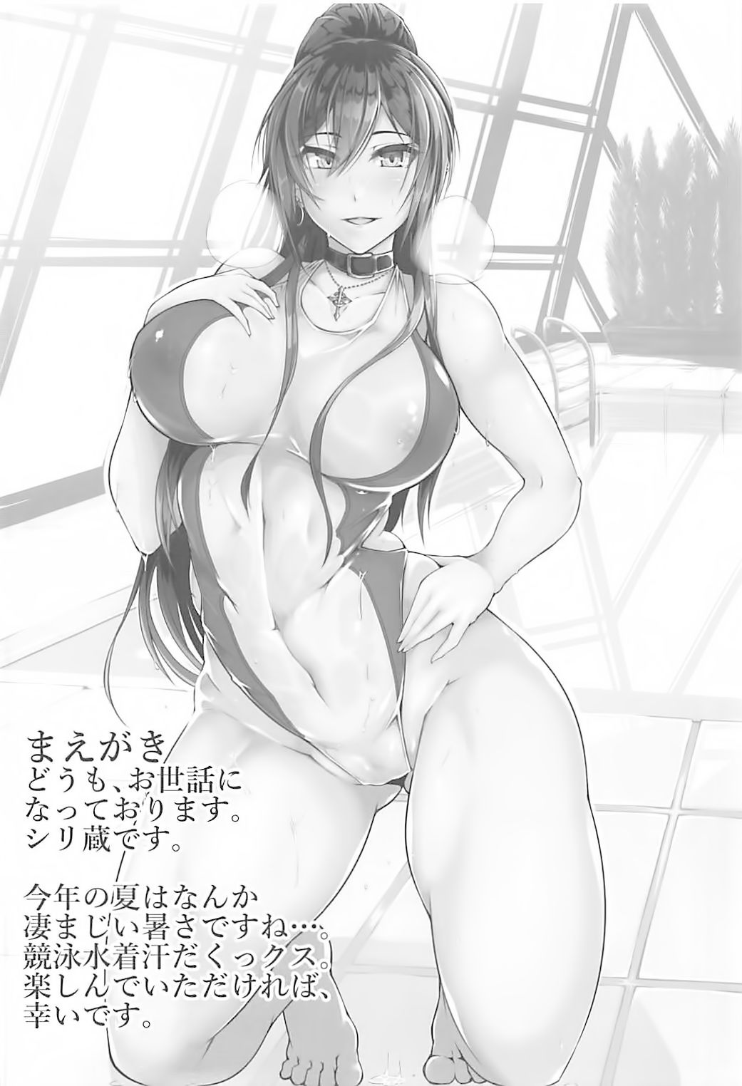 Atsui Hi wa Sakuya to Ase ni Mamirete Ichinichijuu | 더운 날은 사쿠야랑 땀투성이가 될 때까지 하루 종일 page 3 full