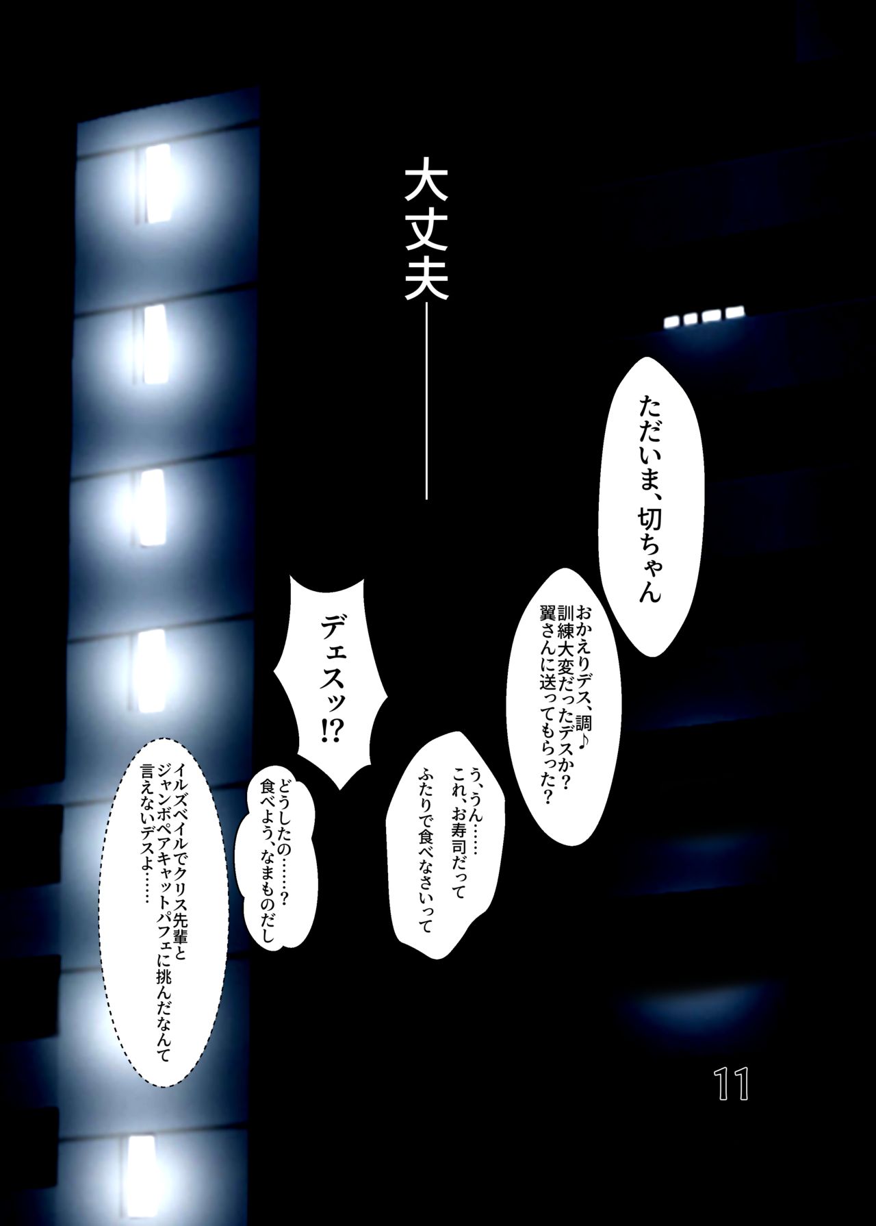 Chouritsu -Mind Tuning- page 10 full