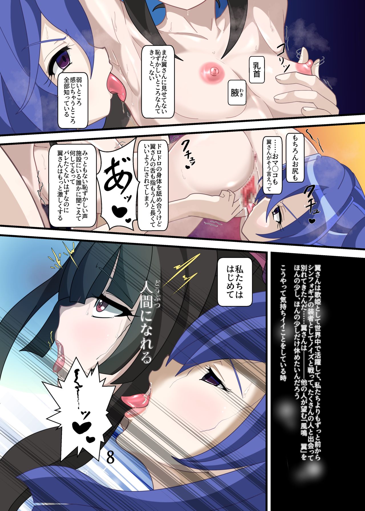 Chouritsu -Mind Tuning- page 7 full