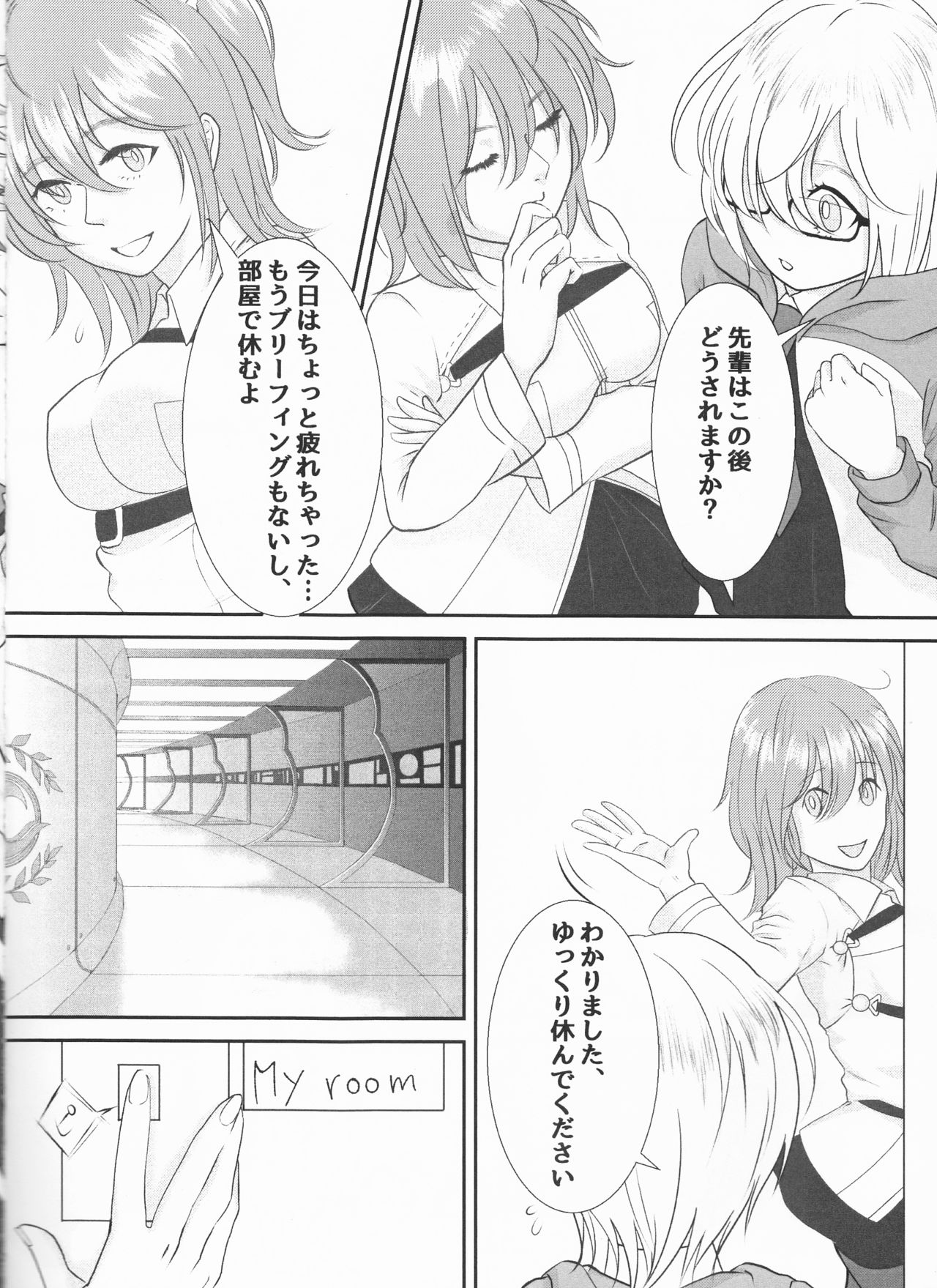 Master wa Attakai no ga Suki page 3 full