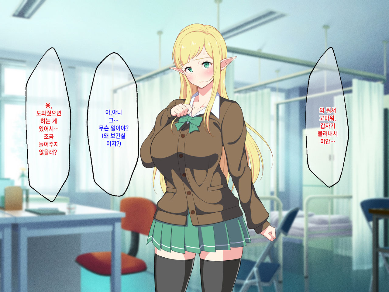 Ryuugakusei wa Dosukebe Bakunyuu JK Elf! | 유학생은 개변태 폭유 JK 엘프! page 8 full