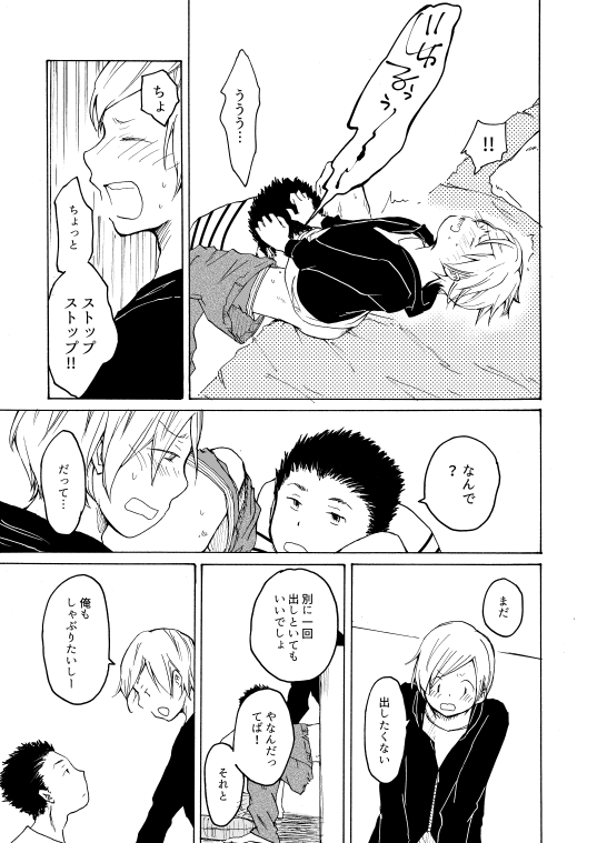 TBH-08R page 3 full