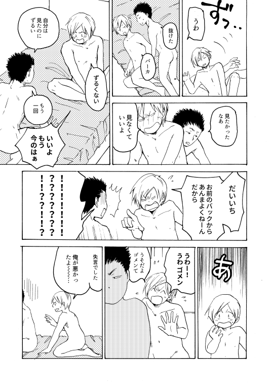 TBH-08R page 7 full