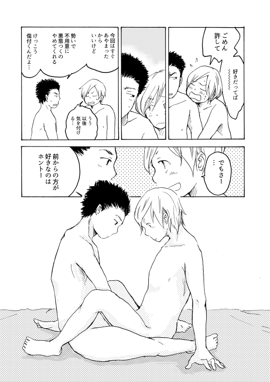 TBH-08R page 8 full