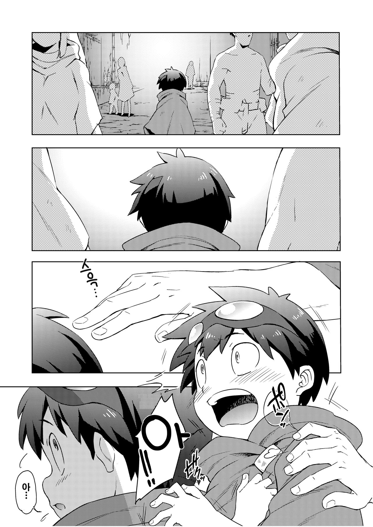 Kimochi Ii Toko | 기분좋은 곳 page 3 full