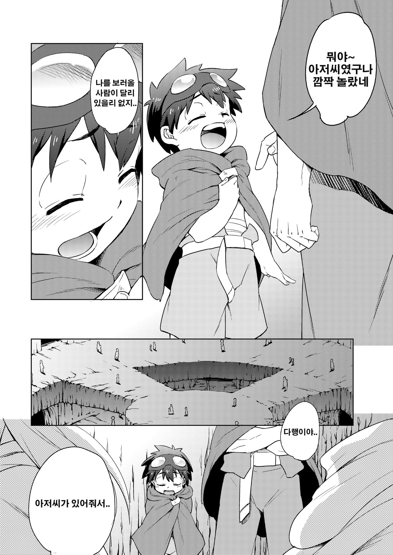 Kimochi Ii Toko | 기분좋은 곳 page 4 full