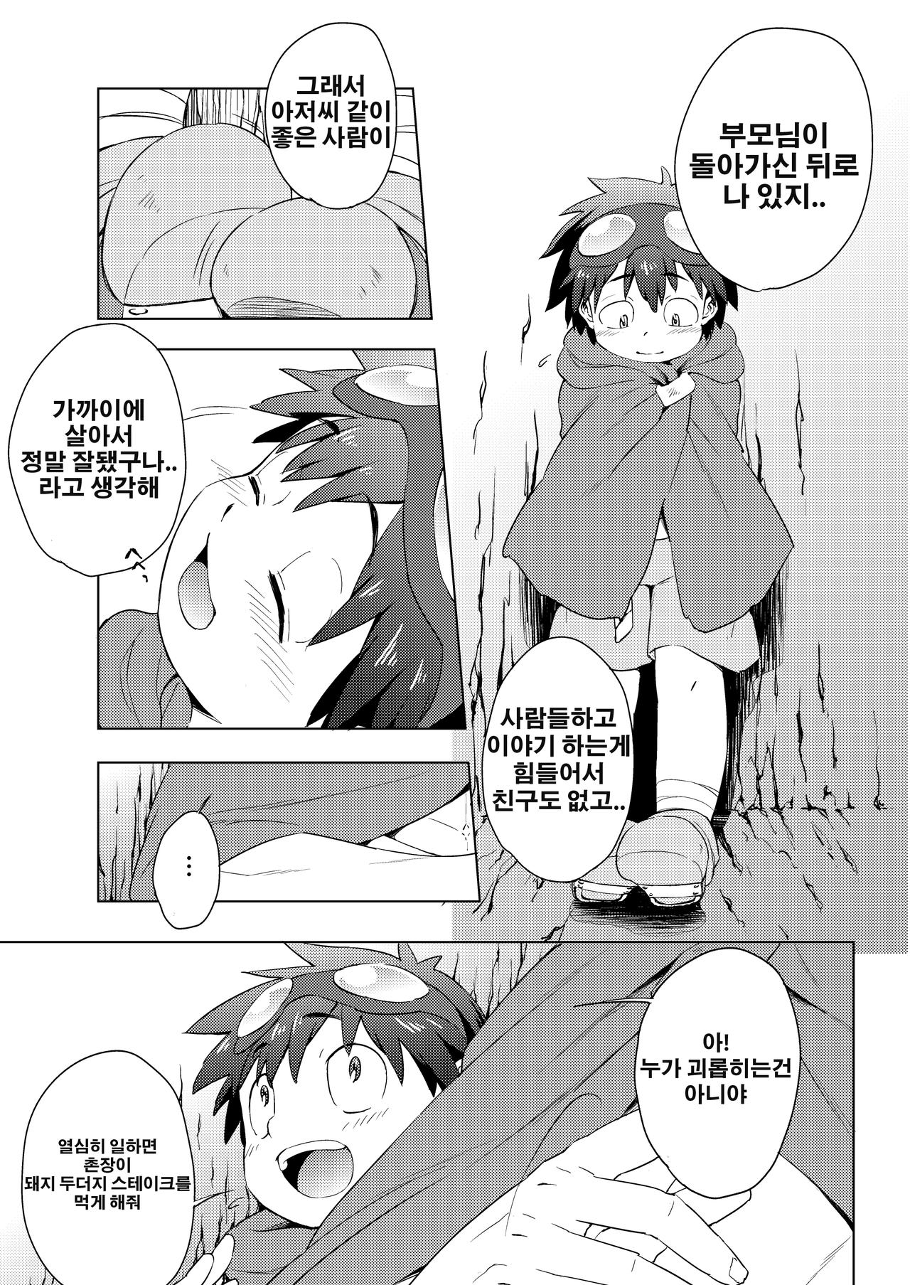 Kimochi Ii Toko | 기분좋은 곳 page 5 full