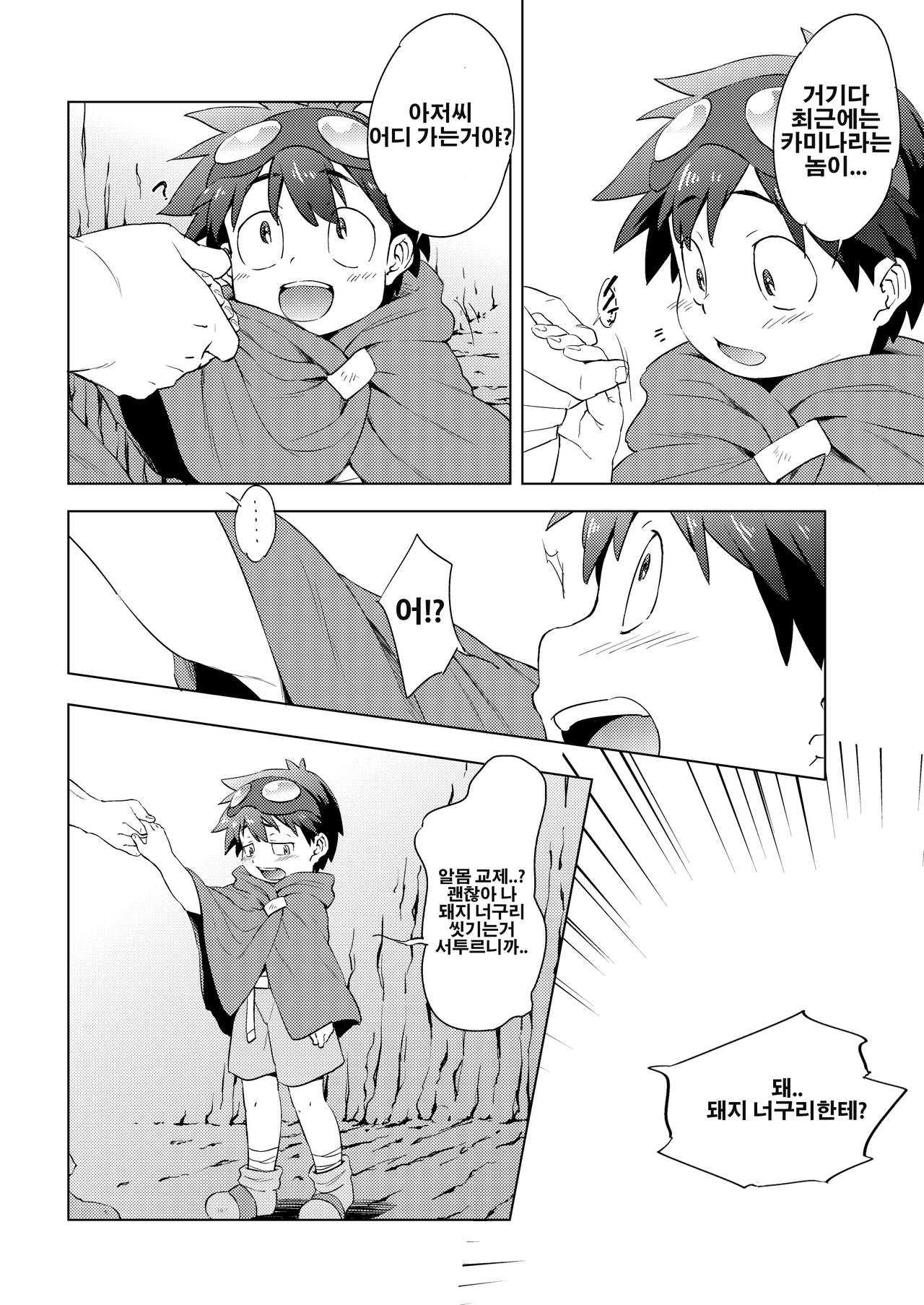 Kimochi Ii Toko | 기분좋은 곳 page 6 full