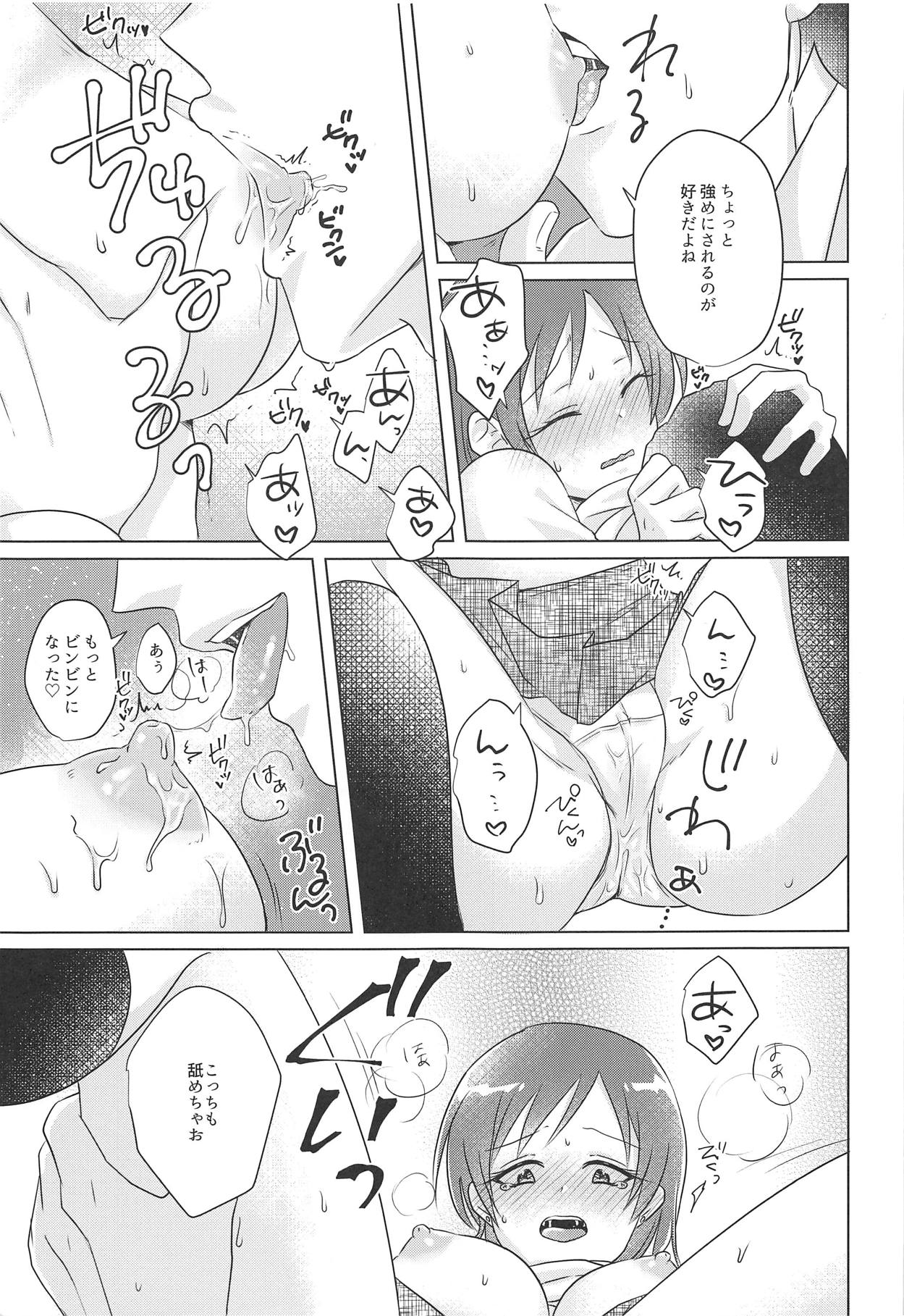 Mabuta no Uragawa wa Ima demo Yoake Mae - The eyelid's back side is still before dawn page 8 full