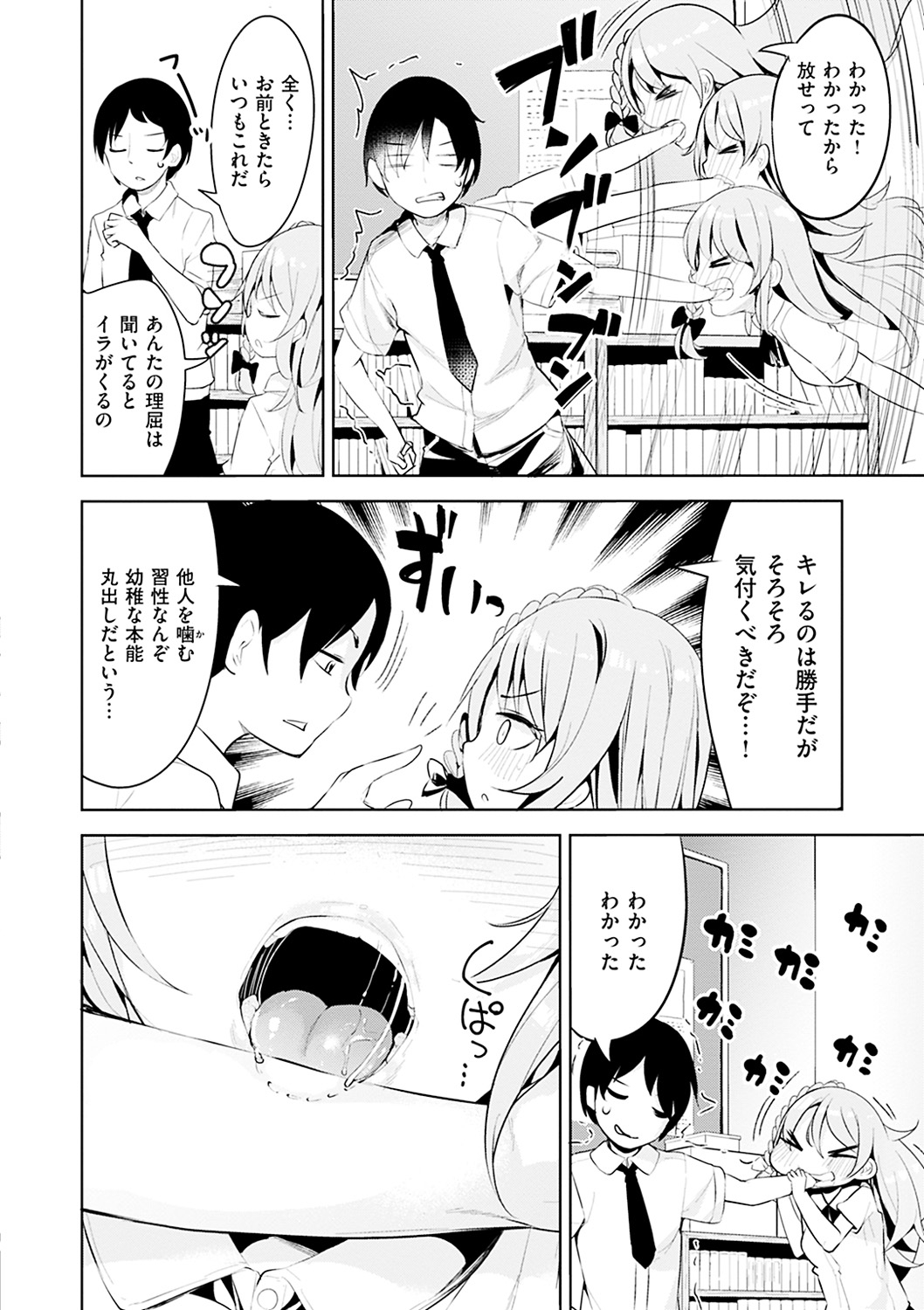 Tabetai Zakari - Pretty Sexy Hungry Girls! page 6 full
