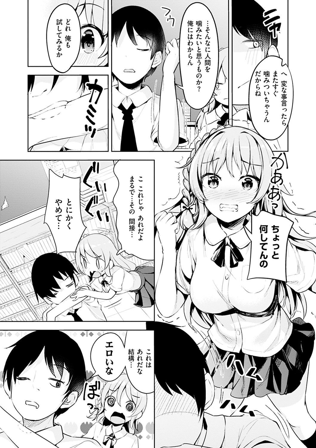 Tabetai Zakari - Pretty Sexy Hungry Girls! page 7 full