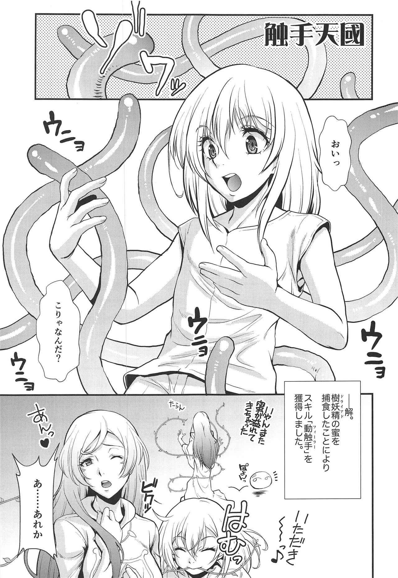 Tensei Shitara Chinko ga Nakatta Ken page 4 full