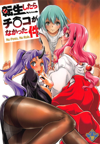 Tensei Shitara Chinko ga Nakatta Ken cover