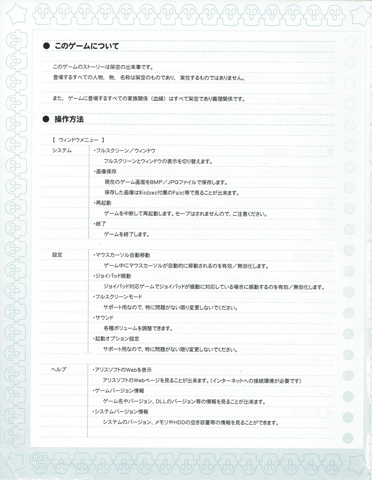 Sengoku Rance Manual page 4 full