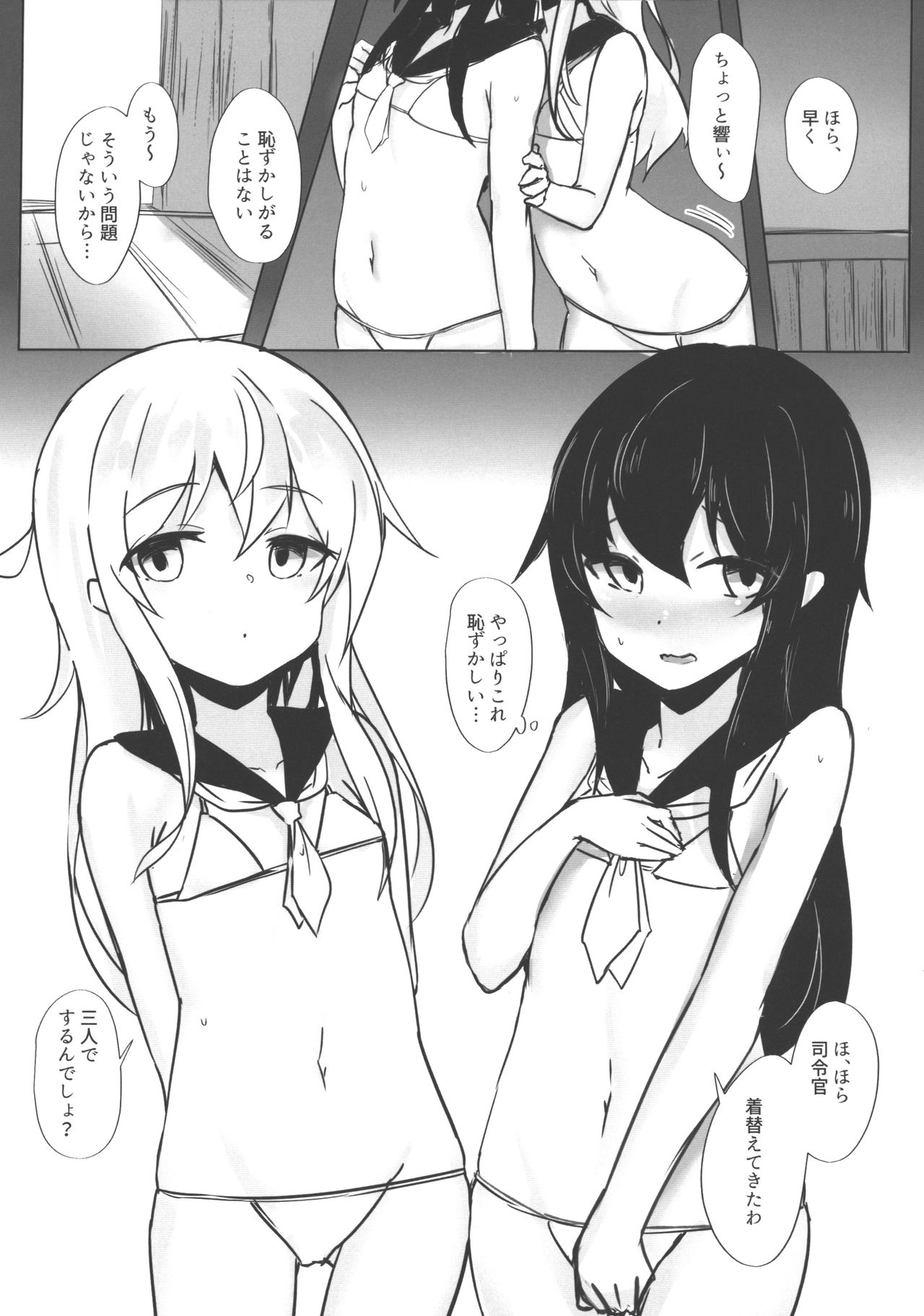 Hibiki-chan to Akatsuki-chan to Hame, Hame, Hamemakuru page 9 full