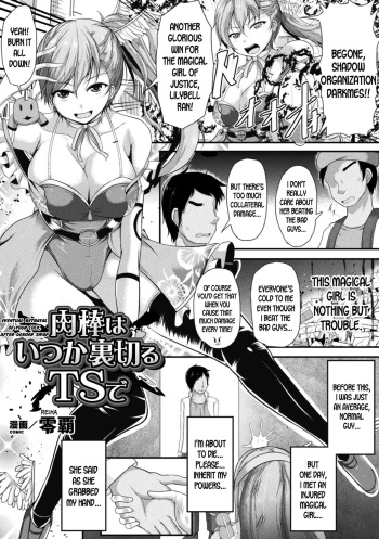 Nikubou wa Itsuka Uragiru TS de | Eventual Betrayal of Your Cock, After Gender Swap cover