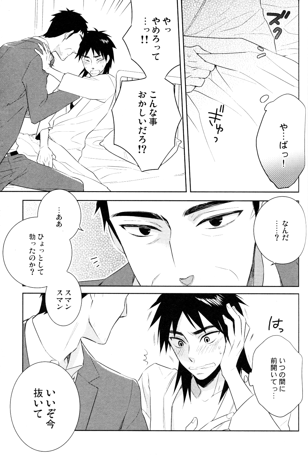 Star page 10 full