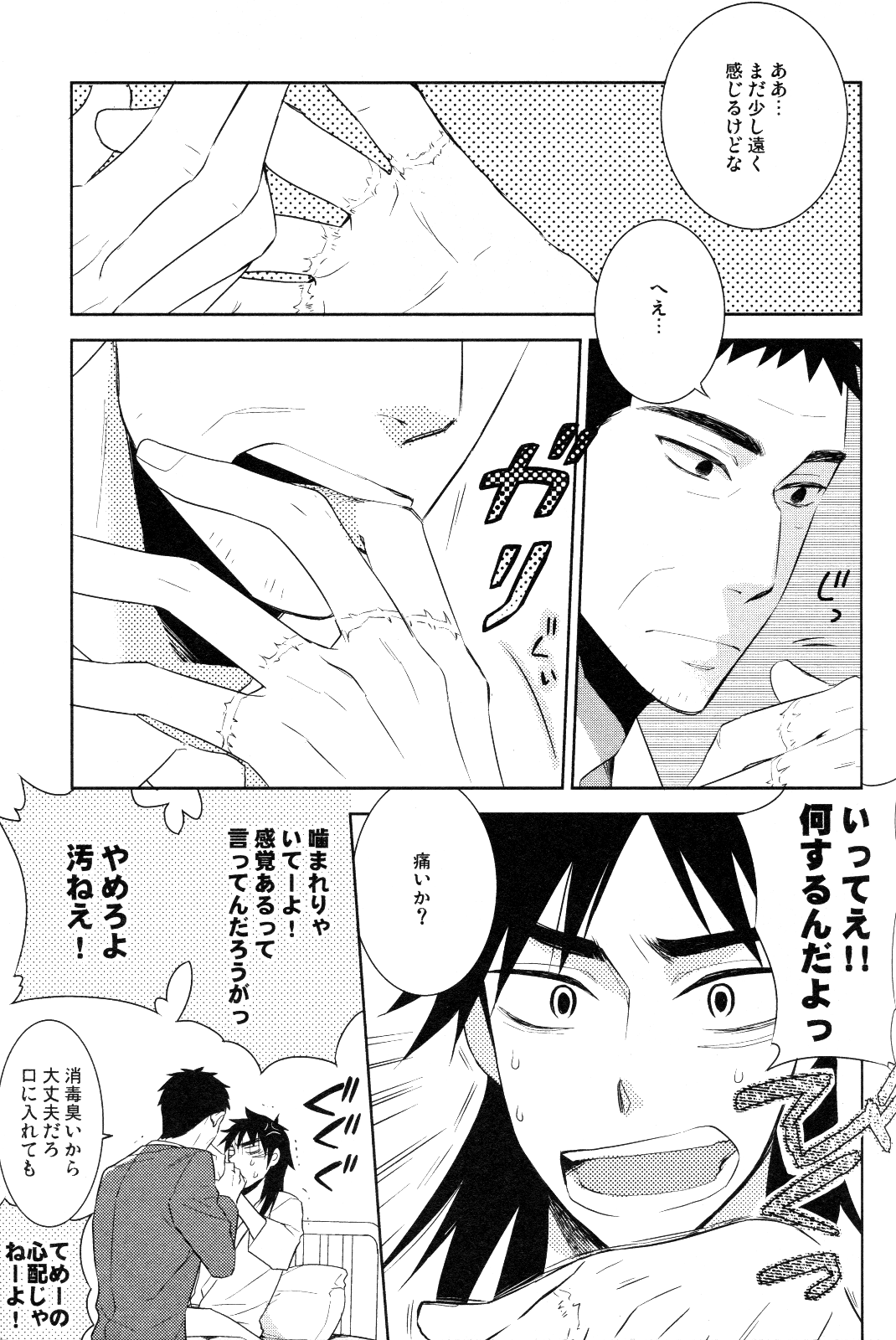 Star page 6 full