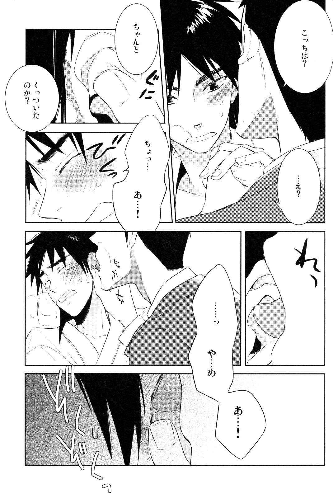 Star page 8 full