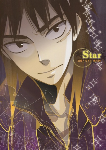 Star cover