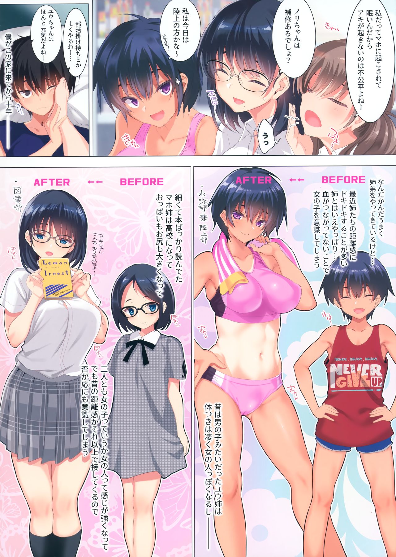 CL-orc 01 Ane Zanmai - Three sister's harem page 6 full